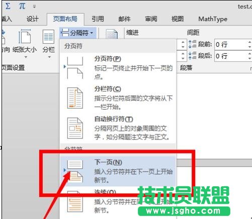 word頁(yè)碼從第三頁(yè)開始設(shè)置技巧