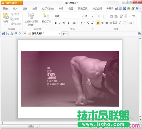 wps中ppt的 圖片處理，不用Ps，一樣美麗