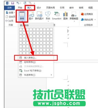 word表格跨頁(yè)顯示表頭  三聯(lián)