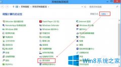 關(guān)閉Win8系統(tǒng)中索引功能的圖文教程