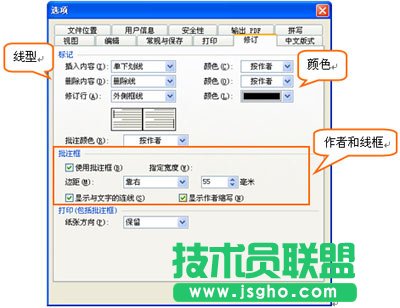 WPS文字保留公文的修改痕跡教程