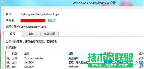 Windows8擁有WindowsApps權(quán)限的技巧