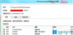 Windows8擁有WindowsApps權(quán)限的技巧