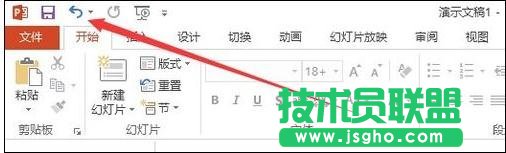 ppt怎么撤銷上一步