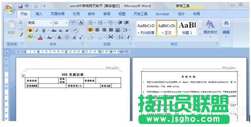 word表格斷開怎么連上   三聯(lián)