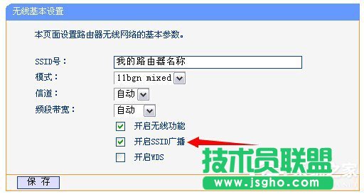 Win7系統(tǒng)開啟/關(guān)閉無線路由器SSID廣播的方法