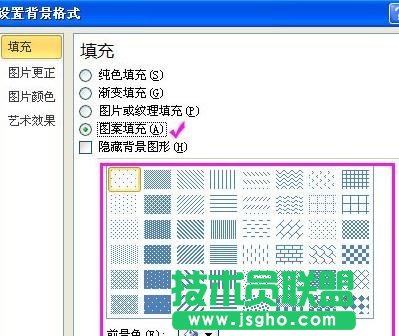 ppt怎么設置幻燈片背景圖片