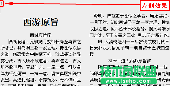 WPS文字頁碼設(shè)置教程