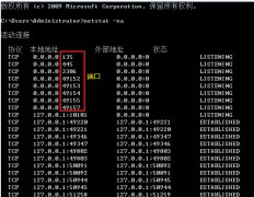 Win8怎么查看電腦端口