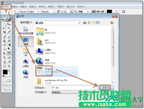 win7使用PS處理圖片出現(xiàn)圖片打不開怎么辦？  三聯(lián)