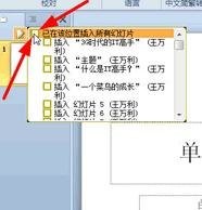 ppt怎樣合并動畫