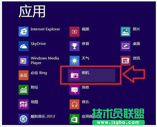 Windows8啟用攝像頭的兩大技巧