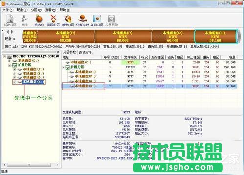 Win7如何使用Disk Genius檢測(cè)和修復(fù)硬盤(pán)壞道？