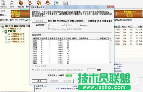 Win7如何使用Disk Genius檢測(cè)和修復(fù)硬盤(pán)壞道？