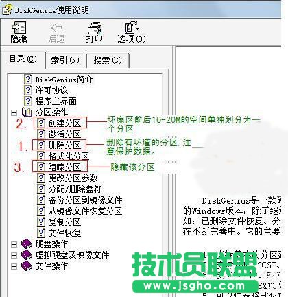 Win7如何使用Disk Genius檢測(cè)和修復(fù)硬盤(pán)壞道？