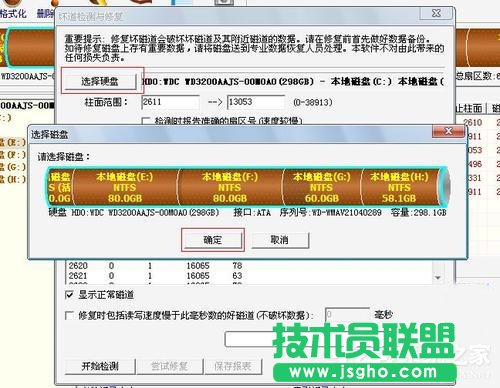 Win7如何使用Disk Genius檢測(cè)和修復(fù)硬盤(pán)壞道？