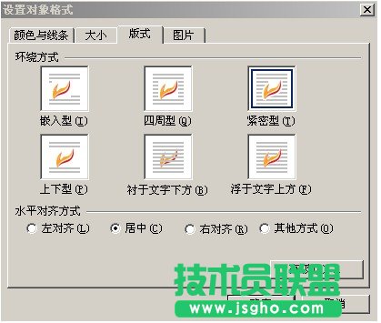 WPS文字省紙增大容積率教程