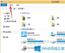 Win8系統(tǒng)查看硬盤容量的技巧