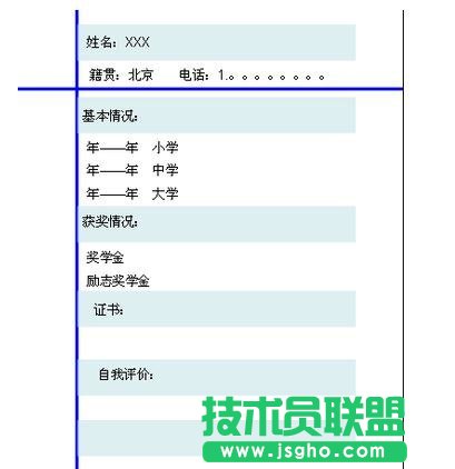 ppt怎么制作個(gè)人簡(jiǎn)歷