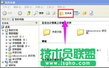 深度技術(shù)XP系統(tǒng)電腦資源管理器正確打開方法(2)