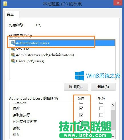 Win8.1拷貝文件到c盤(pán)時(shí)提示訪問(wèn)被拒絕怎么辦？