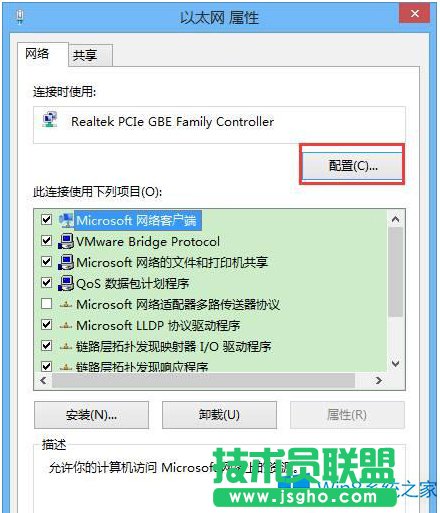 Win8.1睡眠后網(wǎng)絡(luò)不斷的設(shè)置步驟