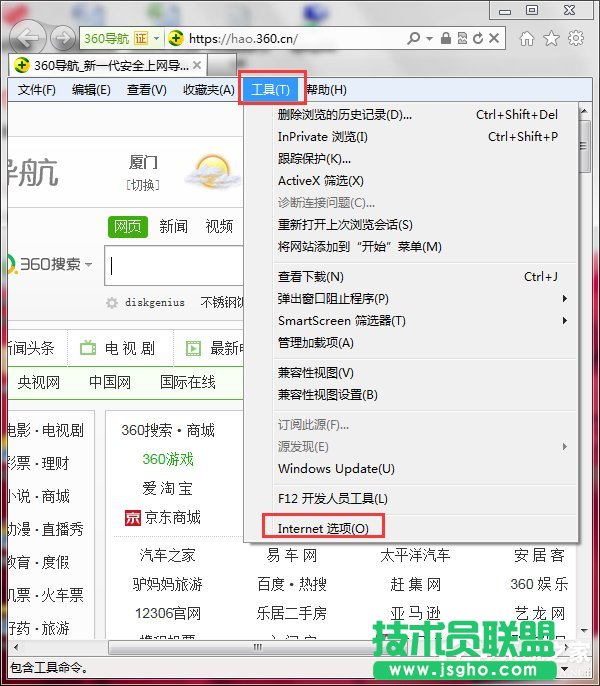 Win7系統(tǒng)Internet Explorer已停止工作怎么辦 三聯(lián)