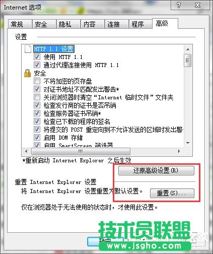 如何解決Win7系統(tǒng)Internet Explorer已停止工作的問題？