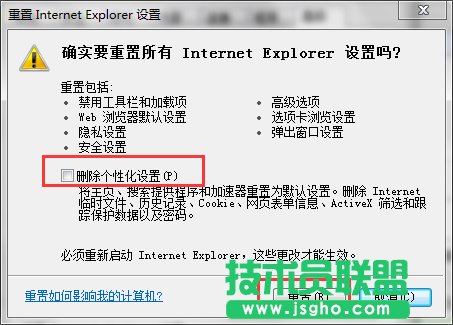 如何解決Win7系統(tǒng)Internet Explorer已停止工作的問題？