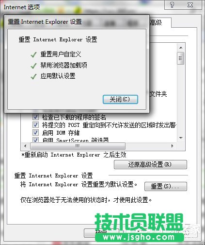 如何解決Win7系統(tǒng)Internet Explorer已停止工作的問題？