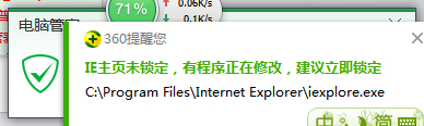 如何解決Win7系統(tǒng)Internet Explorer已停止工作的問題？