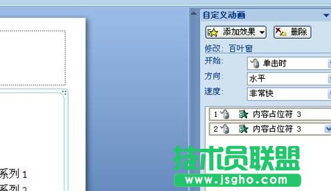如何設(shè)置幻ppt燈片中自定義動(dòng)畫