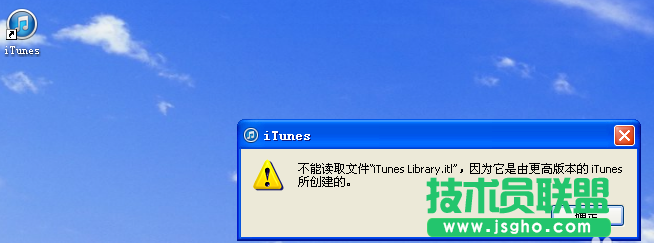 番茄花園XP系統(tǒng)文件itunes library.itl讀取不了(2)