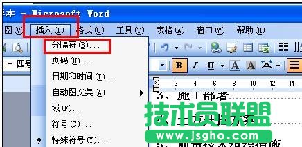 word文檔怎么加入頁(yè)碼