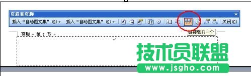 word文檔怎么加入頁(yè)碼