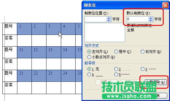 WPS文字為表格填充序號(hào)教程