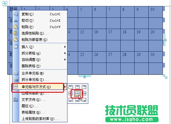 WPS文字為表格填充序號(hào)教程