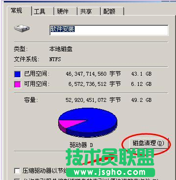 深度技術(shù)XP系統(tǒng)C盤空間清理技巧