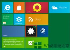 Win8系統(tǒng)中Metro應用的位置怎么查看