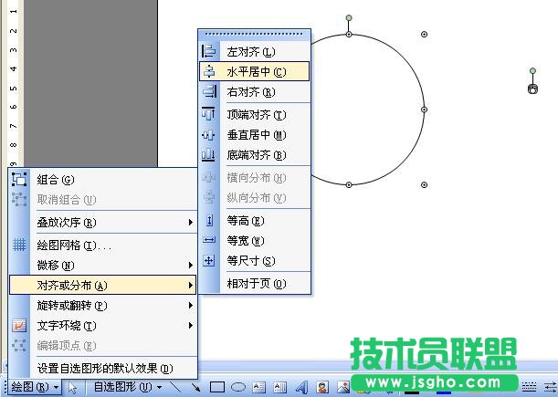 WPS文字準(zhǔn)確畫圓心教程