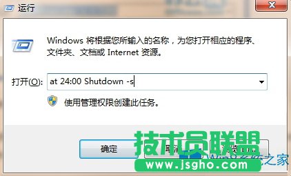 Win8通過命令設(shè)置自動關(guān)機(jī)的步驟