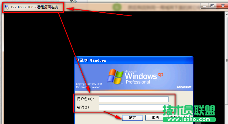 新蘿卜家園XP系統(tǒng)遠(yuǎn)程桌面連接方法(7)