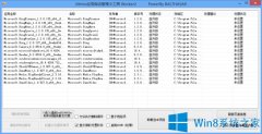 刪除Win8系統(tǒng)自帶應用的方法