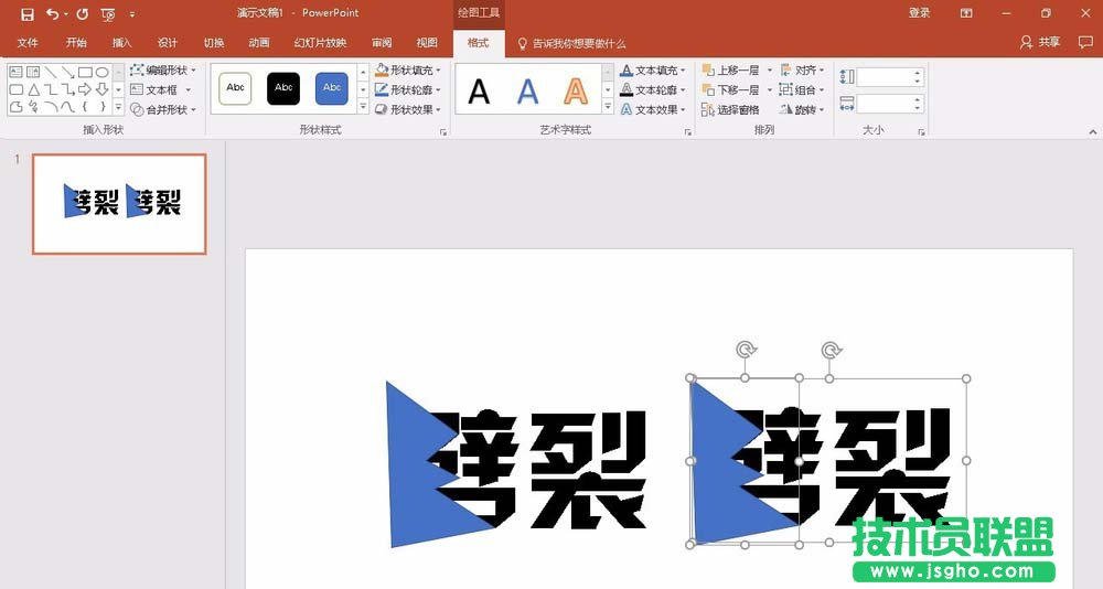 PPT2016如何設(shè)計劈裂文字效果