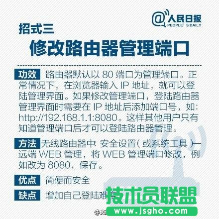 怎么設(shè)置路由器才不會被破解