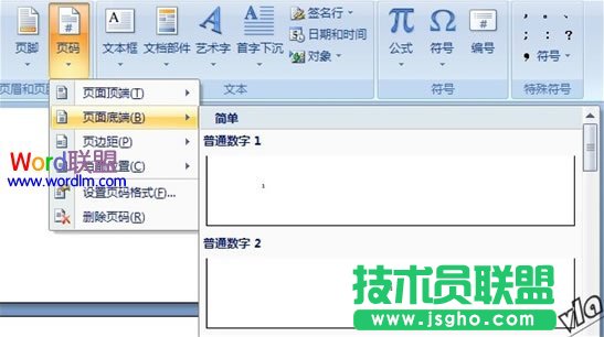 設(shè)置頁碼從第三頁開始