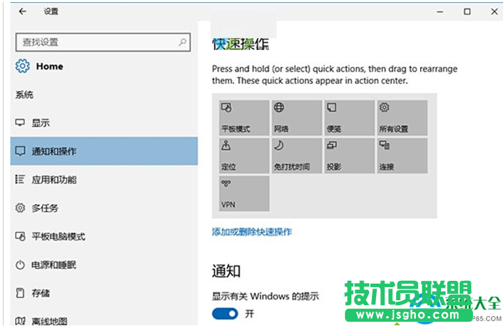 Win10 14328預覽版操作中心磁貼加入打開關閉功能內容   三聯(lián)