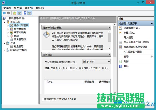 怎樣關(guān)閉Win8系統(tǒng)自動保護功能？