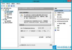 怎樣關(guān)閉Win8系統(tǒng)自動保護功能？