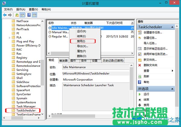 怎樣關(guān)閉Win8系統(tǒng)自動保護功能？